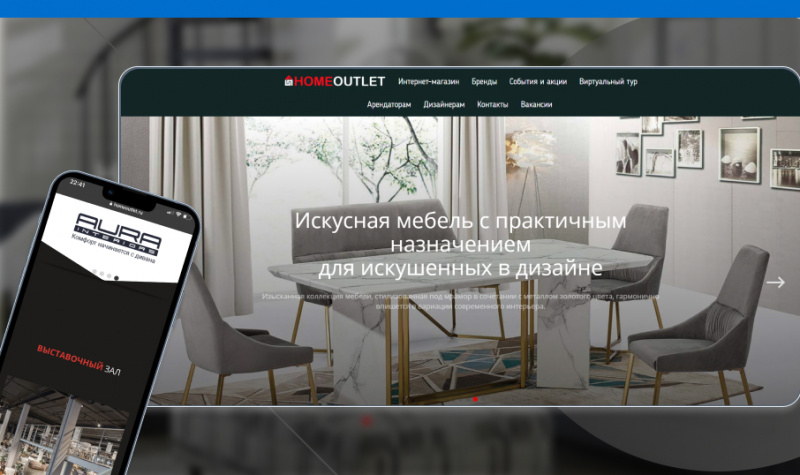 Аутлет мебели Home Outlet
